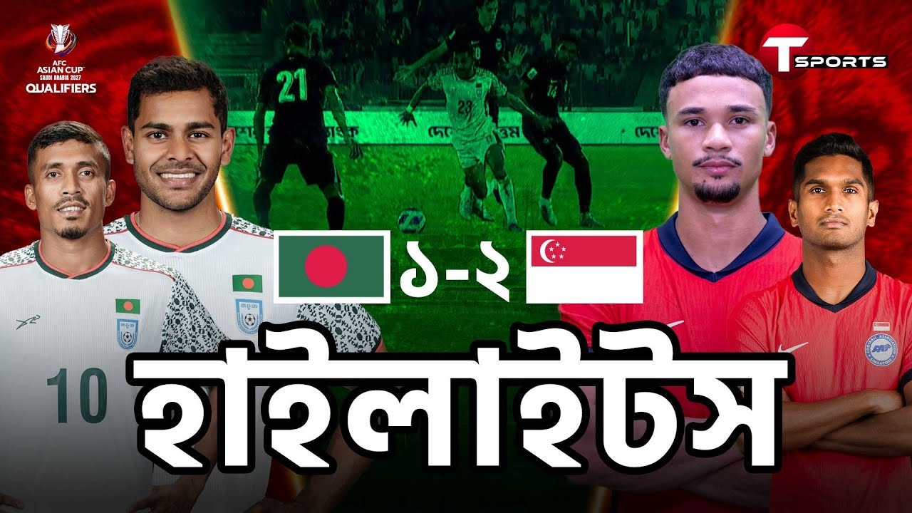 Highlights Bangladesh Vs Singapore AFC Asian Cup Qualifiers 